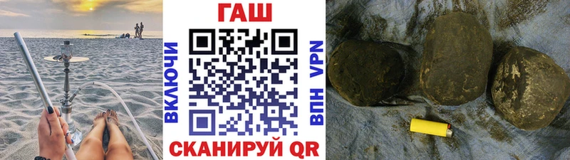 ГАШ гашик  Снежинск 