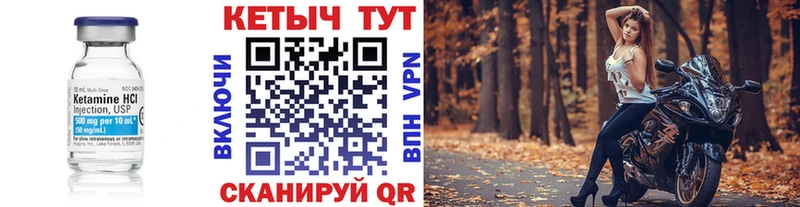 КЕТАМИН VHQ  Снежинск 