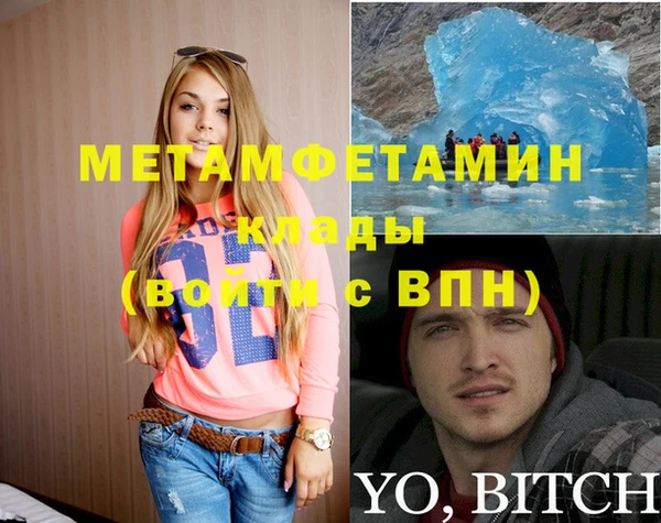 альфа пвп Володарск