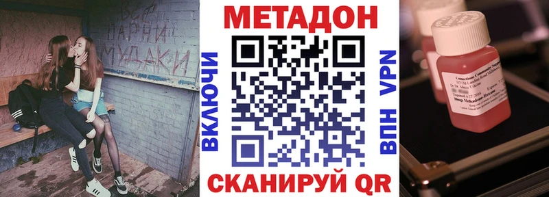 МЕТАДОН VHQ  где найти   Снежинск 